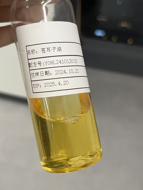 化妆品-金黄色苍耳油