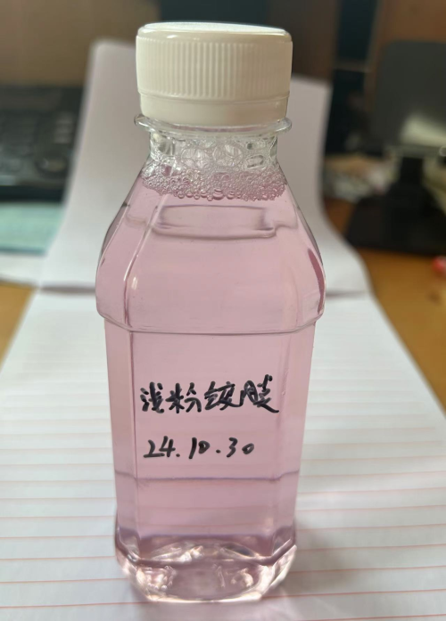 淡粉色镀膜剂