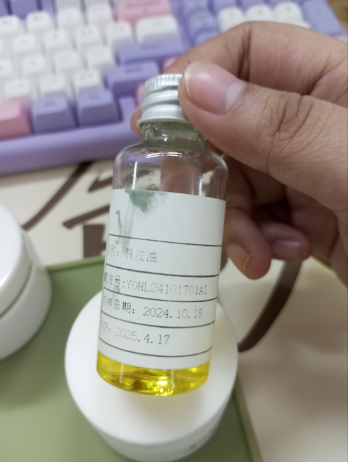 化妆品-黄色无香味蜕皮油