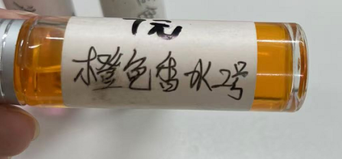 化妆品-橙色2号香味香水定制