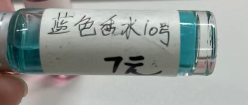 化妆品-蓝色10号香味香水定制