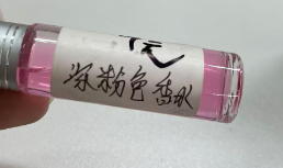 化妆品-深粉色香水定制