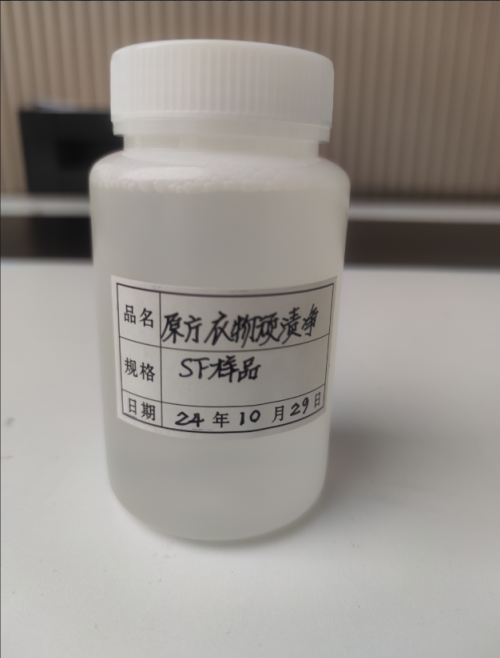 原方衣物顽渍净