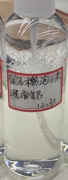 化妆品-透明石榴味洁面慕斯