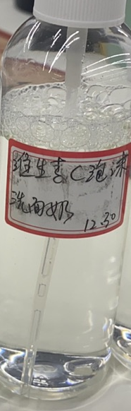 化妆品-透明橙子味洁面慕斯