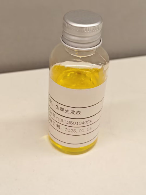 化妆品-金黄色生姜味生发液发热