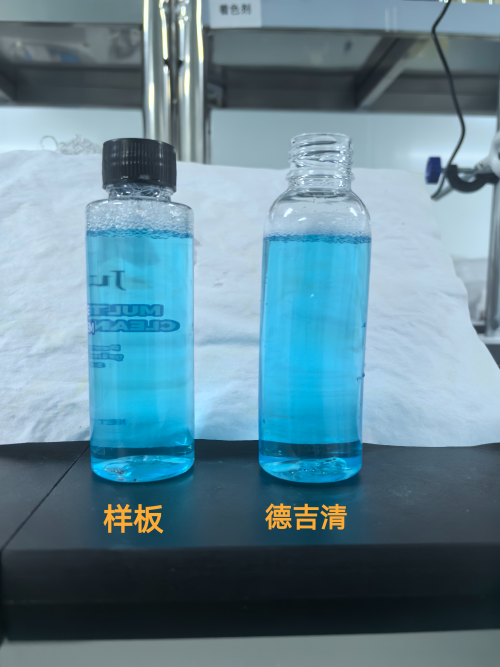 家居-蓝色羽绒服清洁剂