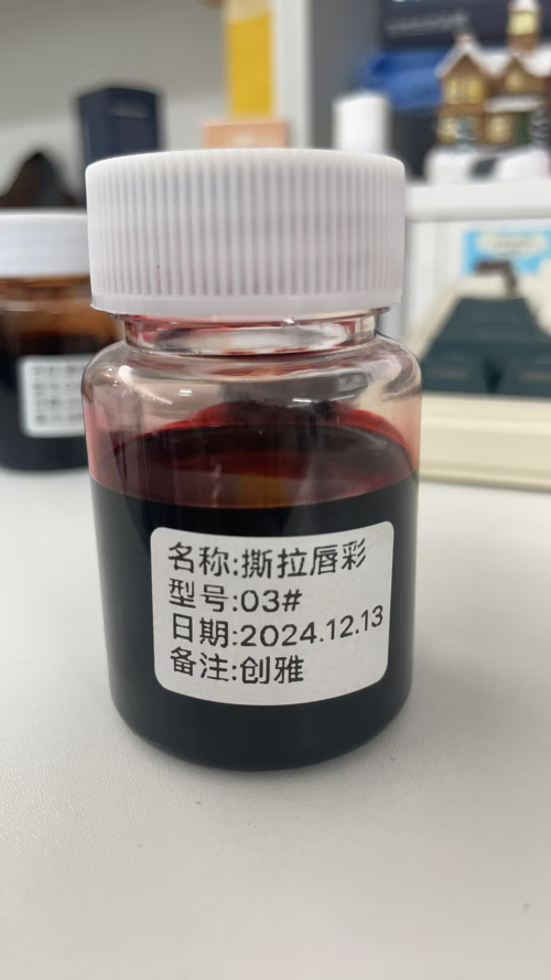 化妆品-03#色撕拉唇彩