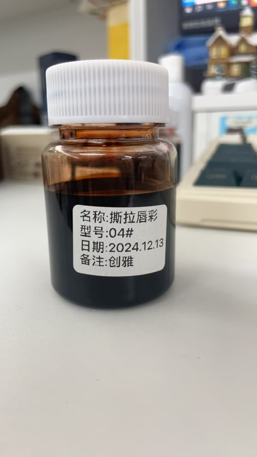 化妆品-04#色撕拉唇彩