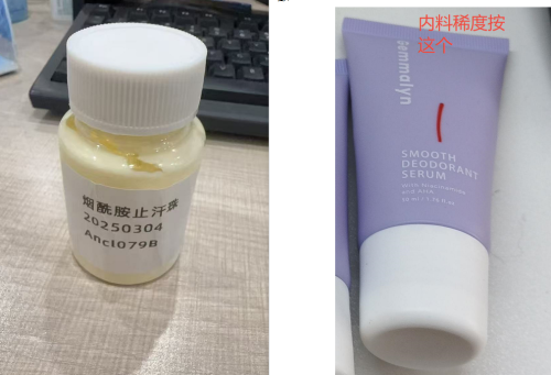 化妆品-米黄色烟酰胺止汗乳定制