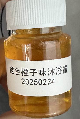 化妆品-橙色橙子味沐浴露