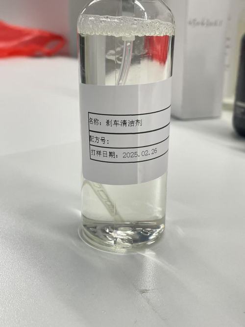 刹车清洁剂