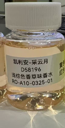 化妆品-浅棕色香草味香水