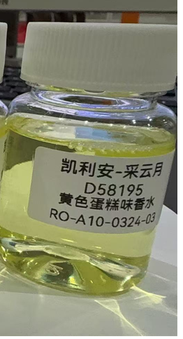 化妆品-黄色蛋糕味香水