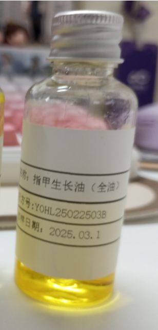 化妆品-黄色指甲生长油全油