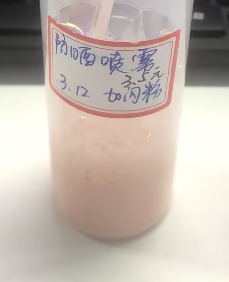 化妆品-粉色防晒喷雾+闪粉