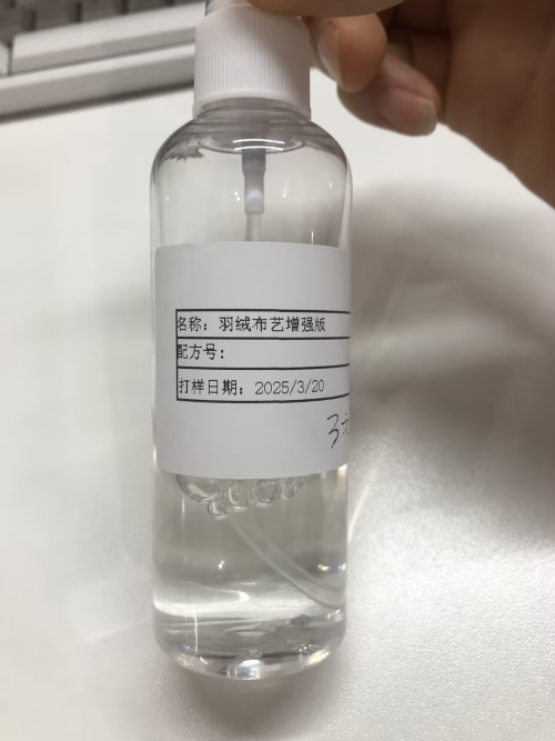 家居-透明羽绒清洁剂(布艺款)增强版