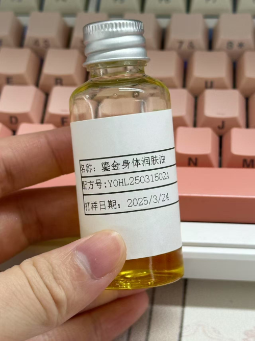 化妆品-鎏金色身体润肤油加稠定制