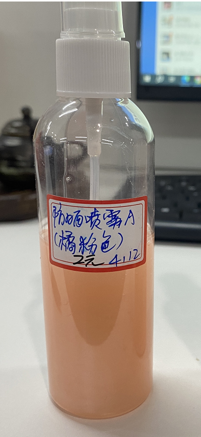 化妆品-橘粉色防晒喷雾+珠光粉