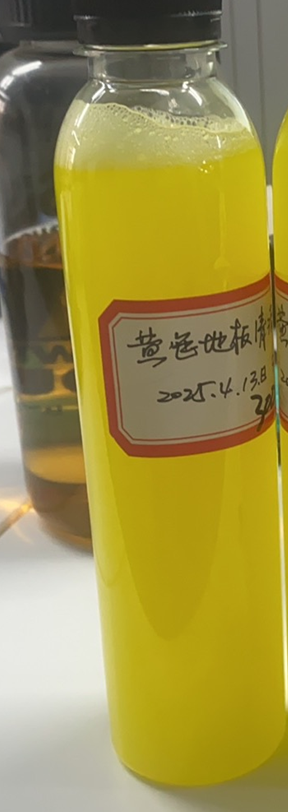 家居-黄色地板清洁剂加浓300%