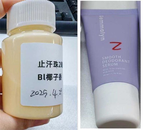 化妆品-米黄色椰奶味烟酰胺止汗珠2号定制