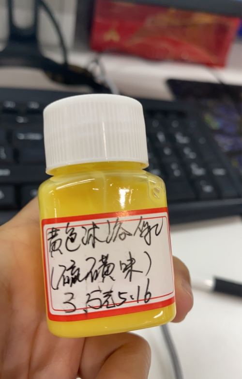 化妆品-蛋黄色硫磺味沐浴乳