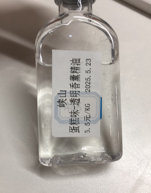 化妆品-透明蛋糕味香薰精油