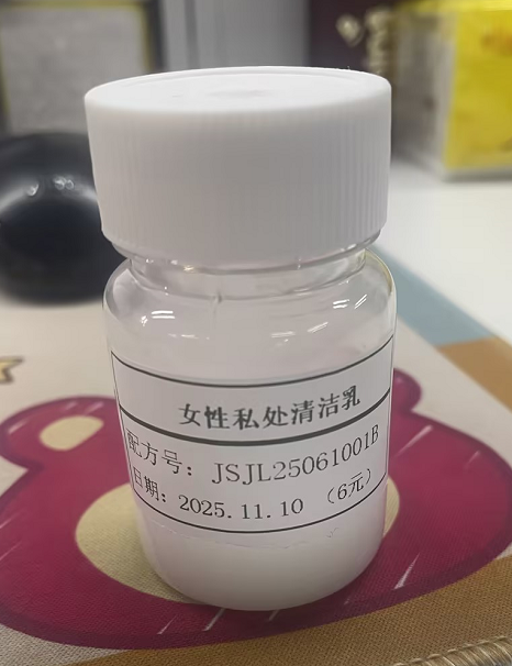 化妆品-白色私处清洁乳（JSJL25061001B）