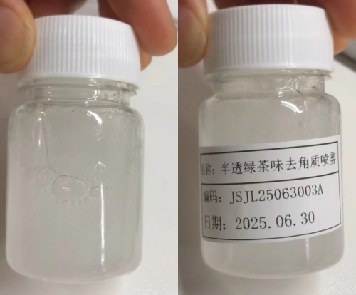 化妆品-半透绿茶味去角质喷雾