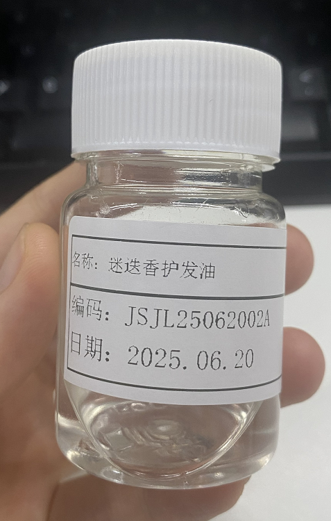 化妆品-透明迷迭香味护发油定制JSJL25062002A