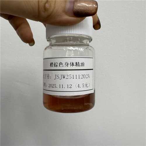 化妆品-橙棕色清香味身体精油（JSJW25111202A）