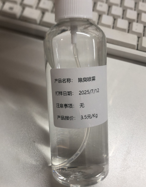 家居-透明海洋味除臭喷雾