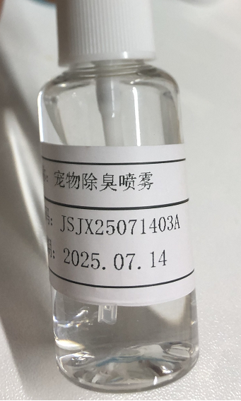 宠物园艺-透明宠物除臭喷雾