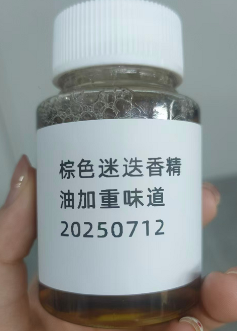 化妆品-棕色迷迭香生发精油定制加浓