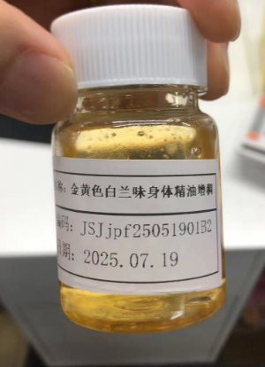 化妆品-金黄色白兰味身体精油增稠（JSJjpf25051901B2）
