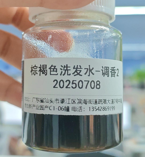 化妆品-棕褐色茉莉味洗发露