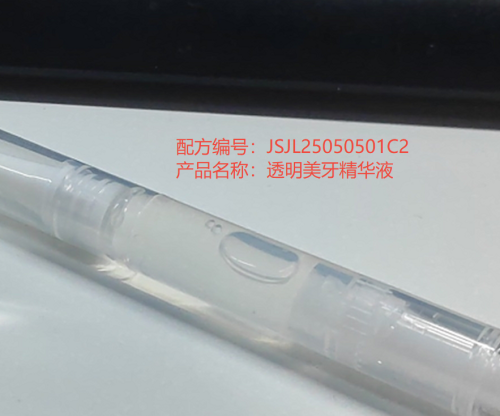 化妆品-透明美牙精华液（JSJL25050501C2）