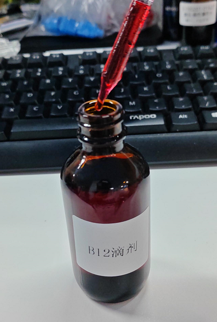 食品-大红色浆果味B12滴剂