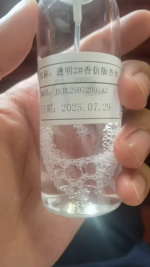 化妆品-透明反转巴黎味仿版香水