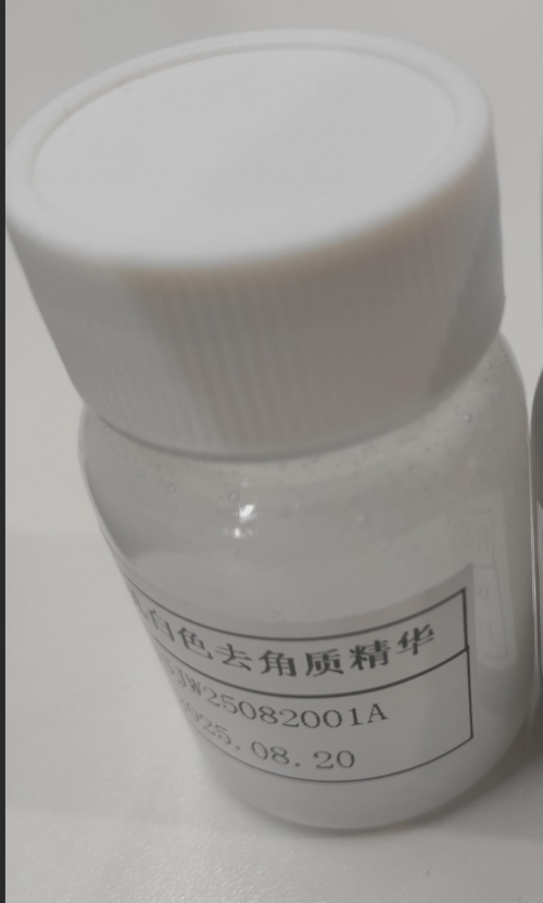 化妆品-乳白色清香味去角质精华液