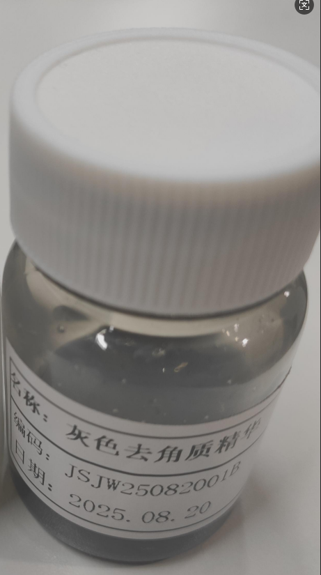 化妆品-灰色清香味去角质精华液