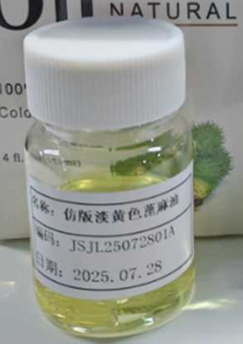 化妆品-淡黄色蓖麻味纯油精油