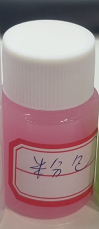 化妆品-粉色清香味去角质喷雾