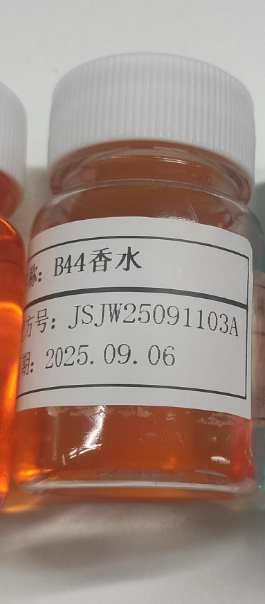 化妆品-橘色木质味香水