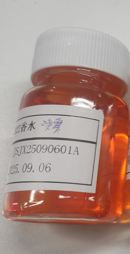 化妆品-橙色橙花香水