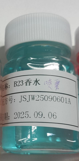 化妆品-亮蓝色果味香水
