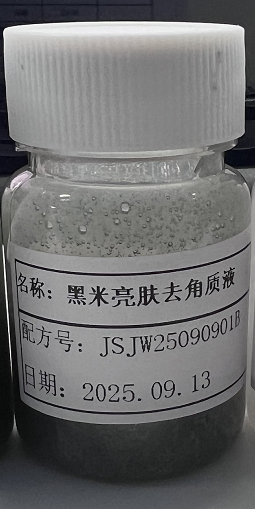 化妆品-灰色清香味去角质精华液增稠（JSJW25090901B）