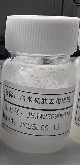 化妆品-乳白色清香味去角质精华液增稠（JSJW25090901A）