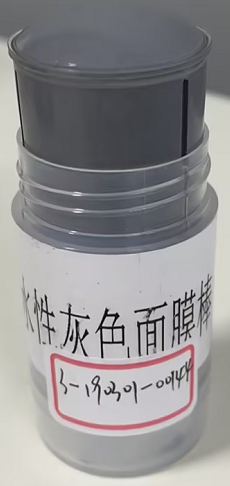 化妆品-灰色面膜棒