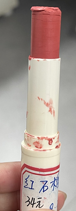 化妆品-石榴红色腮红棒